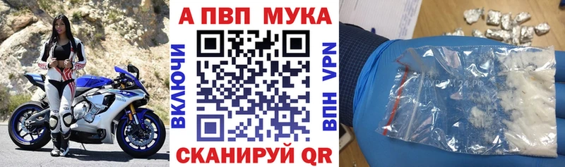 Альфа ПВП Crystall OMG зеркало Гороховец как найти закладки