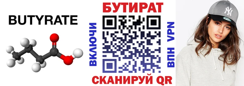 Бутират жидкий экстази  наркотики  Гороховец 