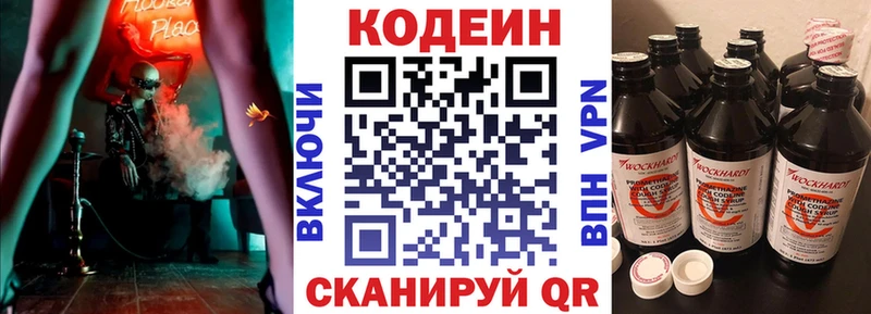 KRAKEN как войти  Гороховец  Кодеиновый сироп Lean напиток Lean (лин) 