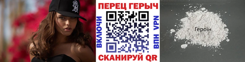 Героин белый  Гороховец 