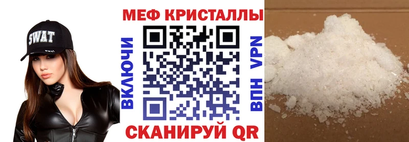 Меф кристаллы  Гороховец 