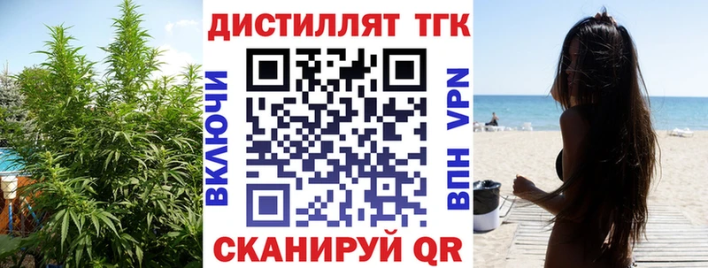 ТГК жижа Гороховец